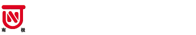 江蘇南極機械有限責任公司 江蘇南極機械有限責任公司